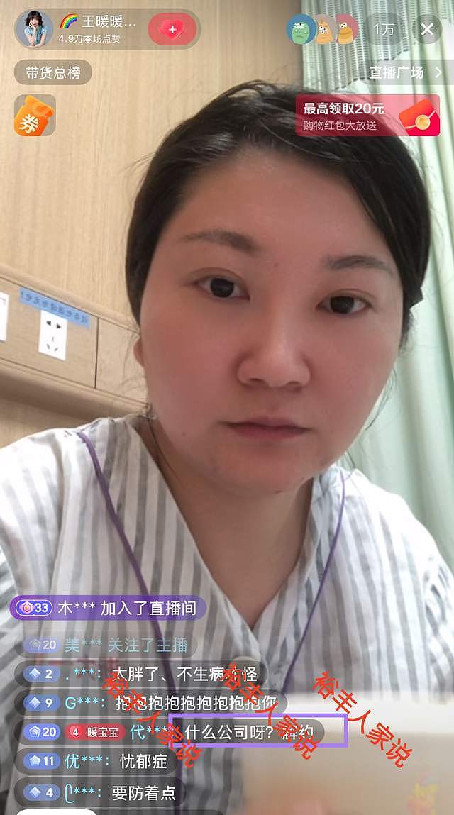 王暖暖自曝被送医院抢救原因！惨被公司不断压榨，月子期也不放过 - 9