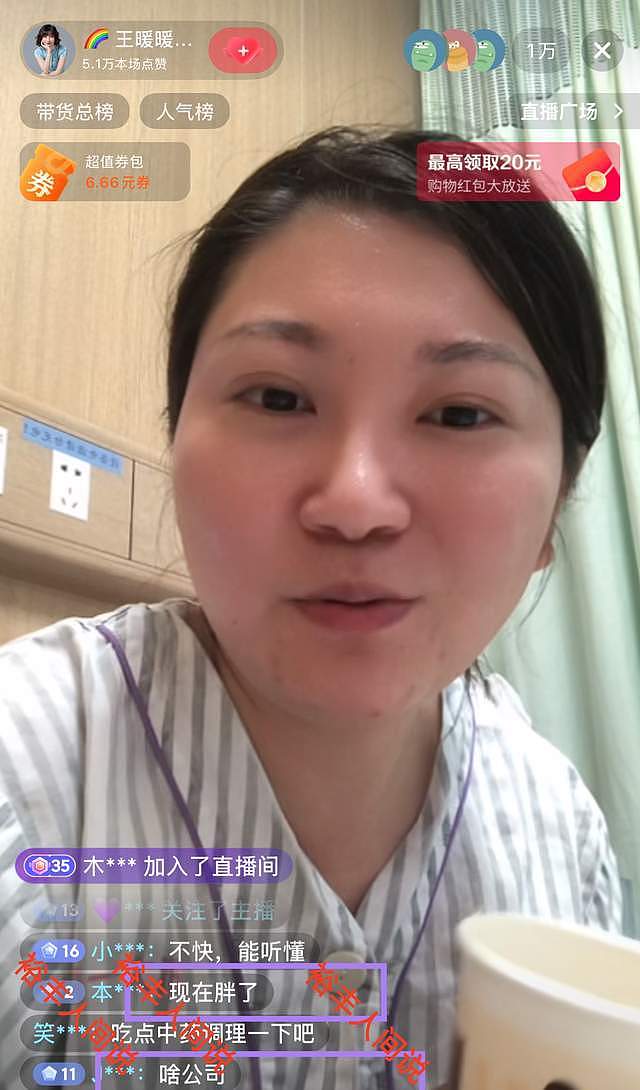 王暖暖自曝被送医院抢救原因！惨被公司不断压榨，月子期也不放过 - 10