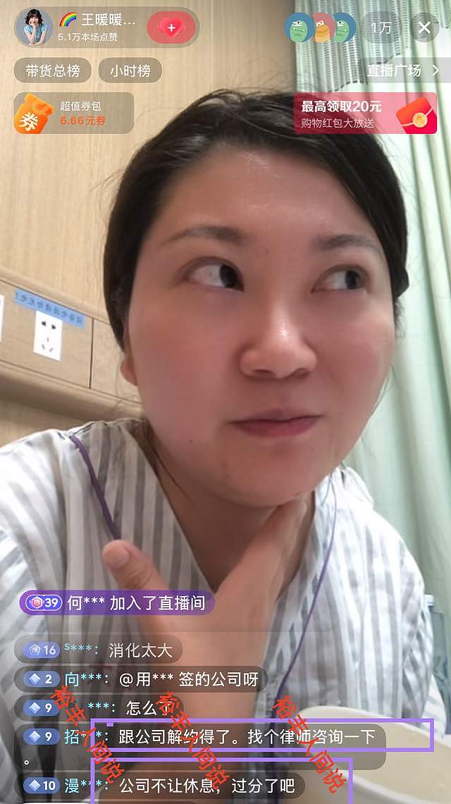 王暖暖自曝被送医院抢救原因！惨被公司不断压榨，月子期也不放过 - 11