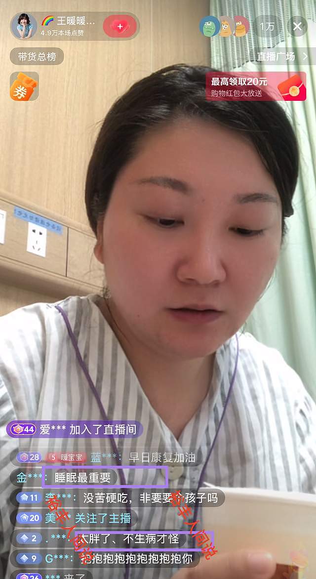 王暖暖自曝被送医院抢救原因！惨被公司不断压榨，月子期也不放过 - 15