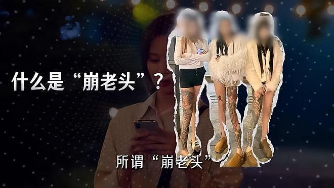 一次几十块!专割中年男人的新型骗局曝光,网友:连穷鬼也不放过 - 1