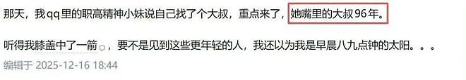 一次几十块!专割中年男人的新型骗局曝光,网友:连穷鬼也不放过 - 2