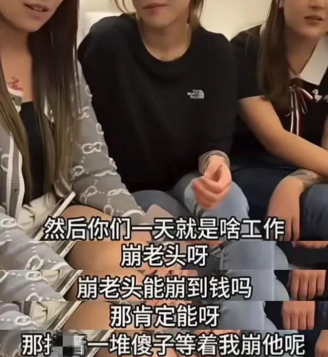 一次几十块!专割中年男人的新型骗局曝光,网友:连穷鬼也不放过 - 3