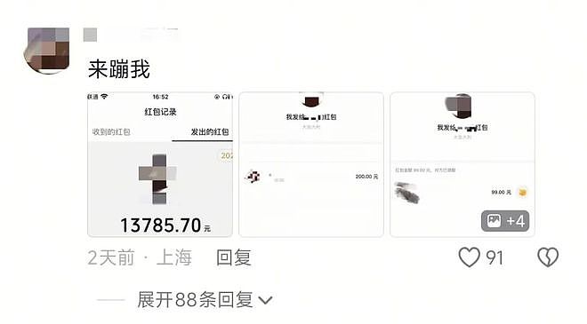 一次几十块!专割中年男人的新型骗局曝光,网友:连穷鬼也不放过 - 5