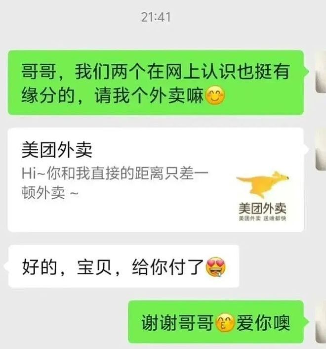 一次几十块!专割中年男人的新型骗局曝光,网友:连穷鬼也不放过 - 6