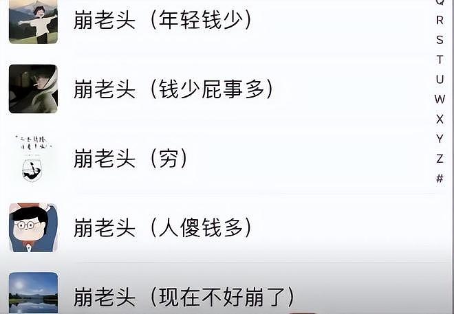 一次几十块!专割中年男人的新型骗局曝光,网友:连穷鬼也不放过 - 9