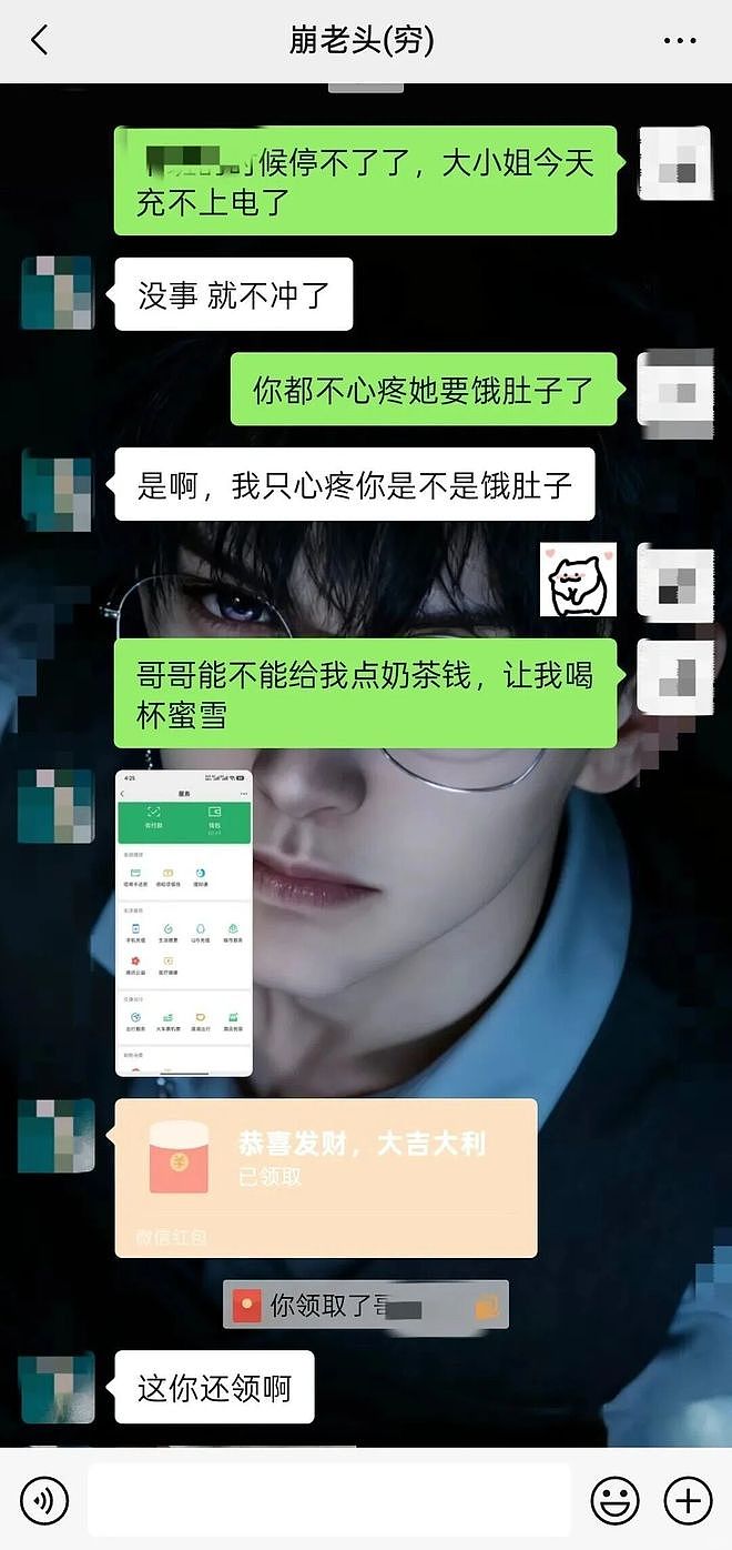 一次几十块!专割中年男人的新型骗局曝光,网友:连穷鬼也不放过 - 12