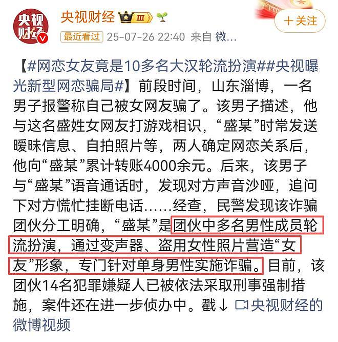一次几十块!专割中年男人的新型骗局曝光,网友:连穷鬼也不放过 - 14