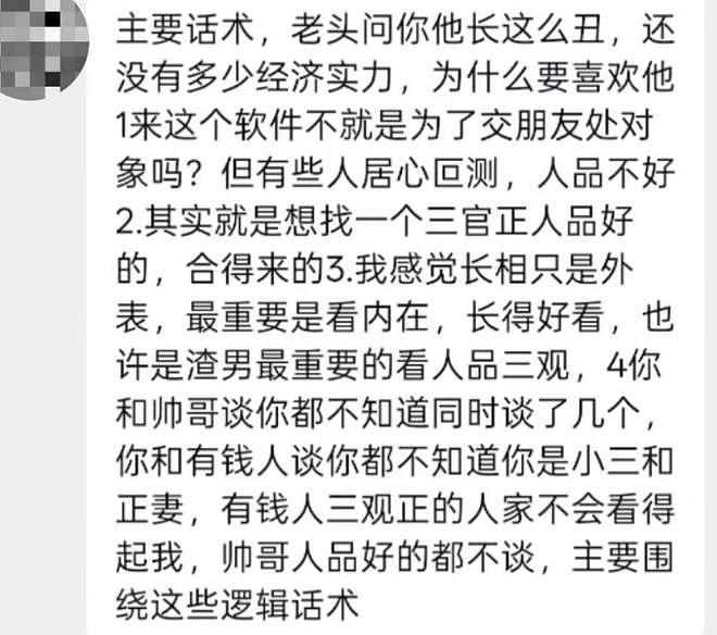 一次几十块!专割中年男人的新型骗局曝光,网友:连穷鬼也不放过 - 15