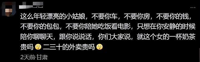 一次几十块!专割中年男人的新型骗局曝光,网友:连穷鬼也不放过 - 19