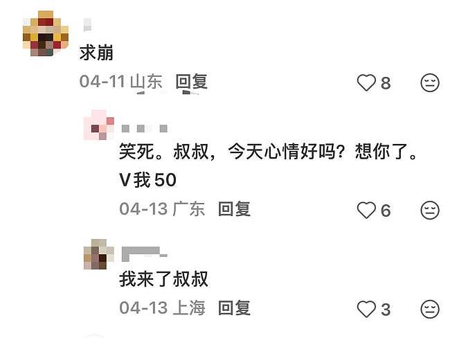 一次几十块!专割中年男人的新型骗局曝光,网友:连穷鬼也不放过 - 20