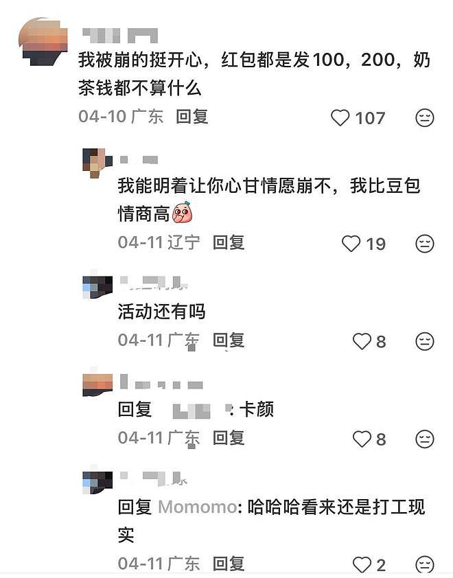 一次几十块!专割中年男人的新型骗局曝光,网友:连穷鬼也不放过 - 24