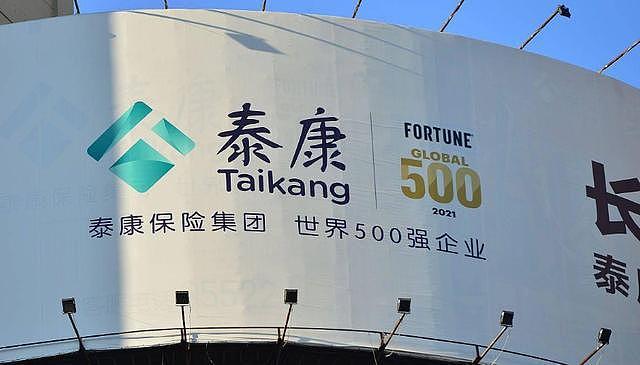 泰康销冠3亿骗局:全国第一卖保险的,怎么把客户骗得倾家荡产? - 1