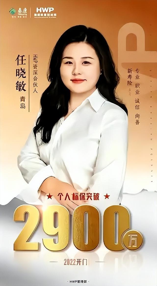 泰康销冠3亿骗局:全国第一卖保险的,怎么把客户骗得倾家荡产? - 17