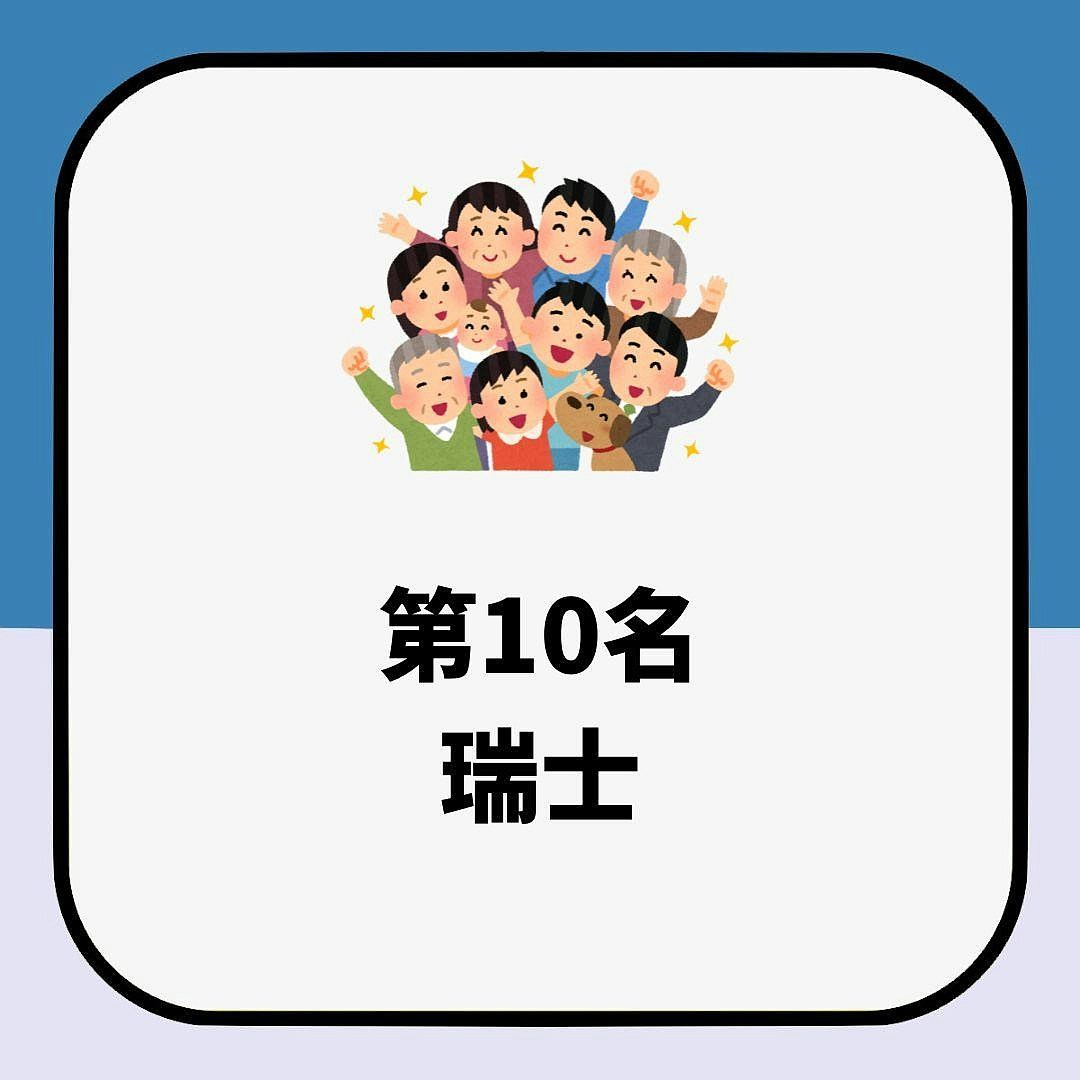 2026年全球“最幸福又住得起”国家排名出炉。墨西哥超越北欧登顶 - 3
