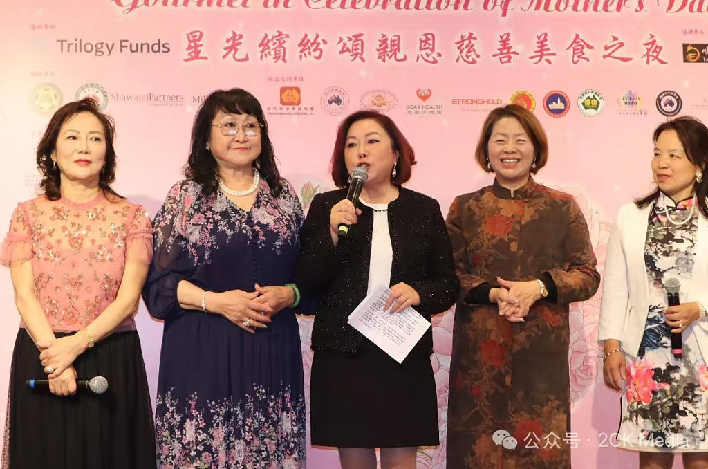 星光缤纷颂亲恩慈善美食之夜，筹善款16000元捐赠慈善基金（组图） - 5