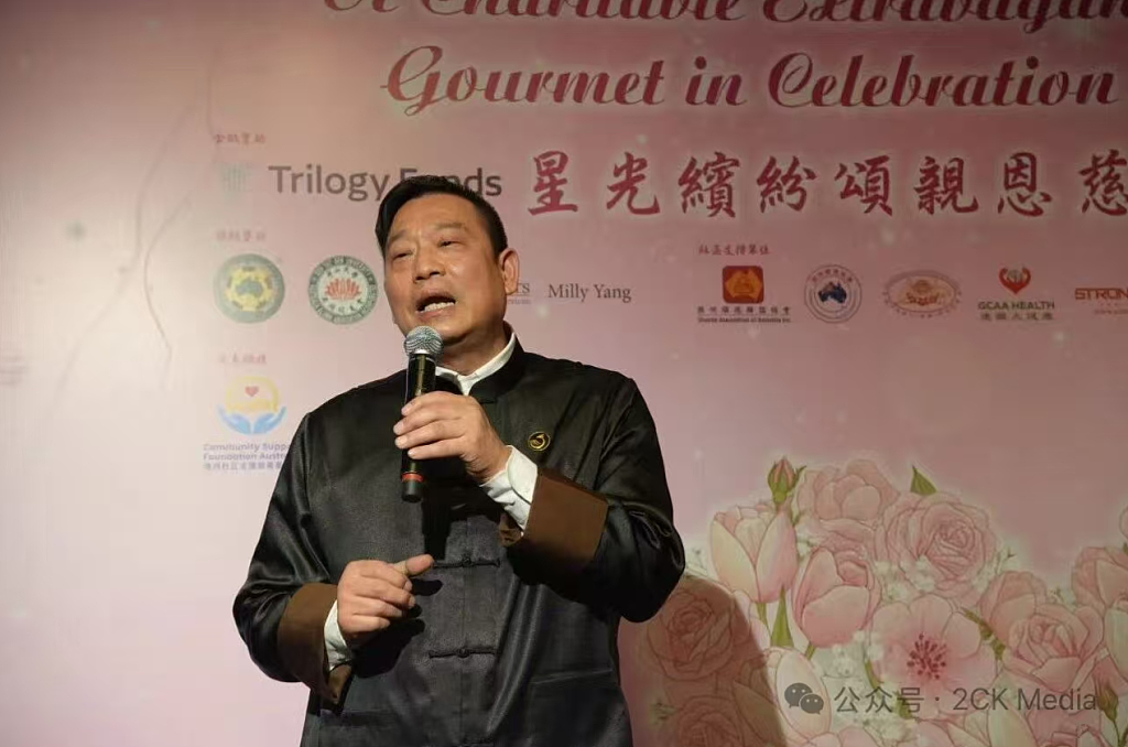 星光缤纷颂亲恩慈善美食之夜，筹善款16000元捐赠慈善基金（组图） - 8
