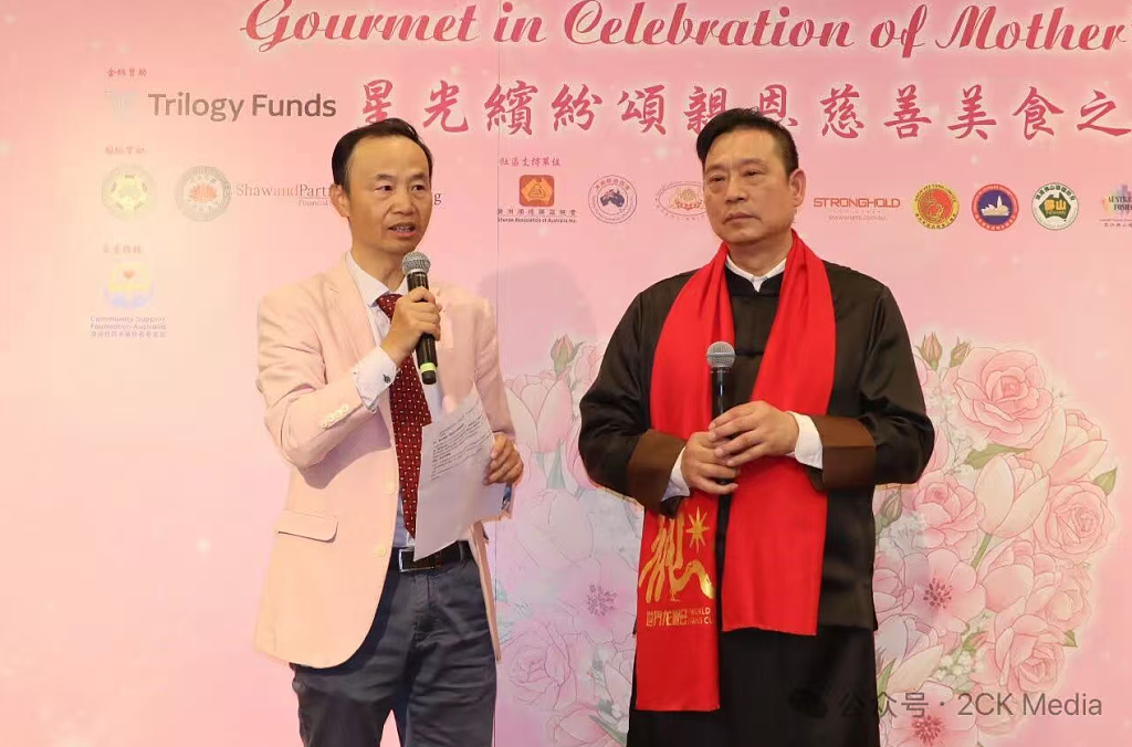 星光缤纷颂亲恩慈善美食之夜，筹善款16000元捐赠慈善基金（组图） - 7