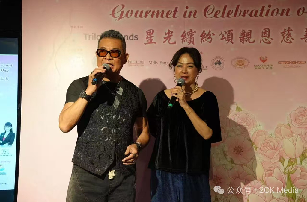 星光缤纷颂亲恩慈善美食之夜，筹善款16000元捐赠慈善基金（组图） - 14