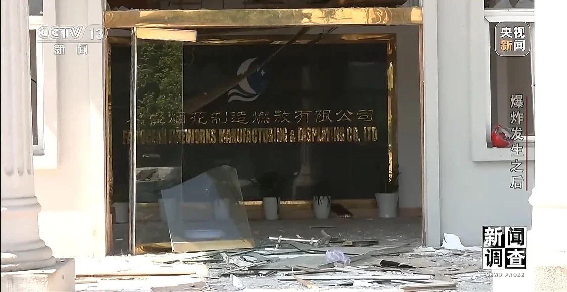 湖南烟花厂爆炸已致37死51伤！事故是如何发生的？记者实地走访（组图） - 3