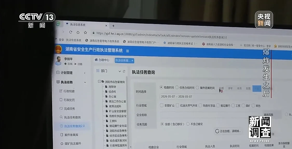 湖南烟花厂爆炸已致37死51伤！事故是如何发生的？记者实地走访（组图） - 30