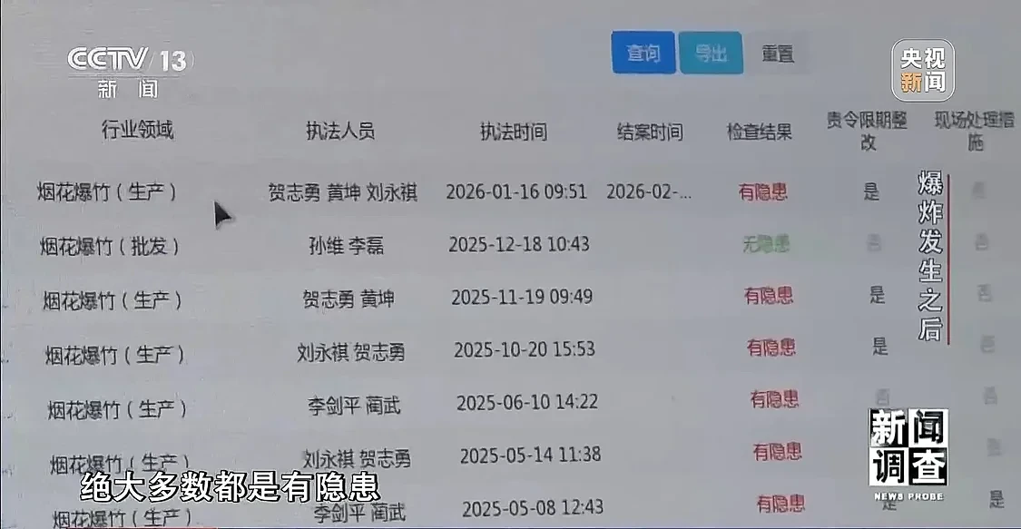 湖南烟花厂爆炸已致37死51伤！事故是如何发生的？记者实地走访（组图） - 31