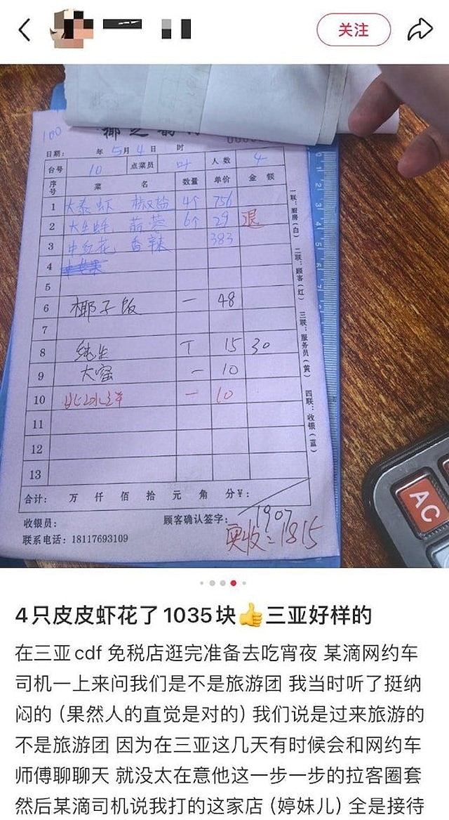 三亚千元濑尿虾风波反转?官方指价格无违规,43岁老板脑出血离世(组图) - 6