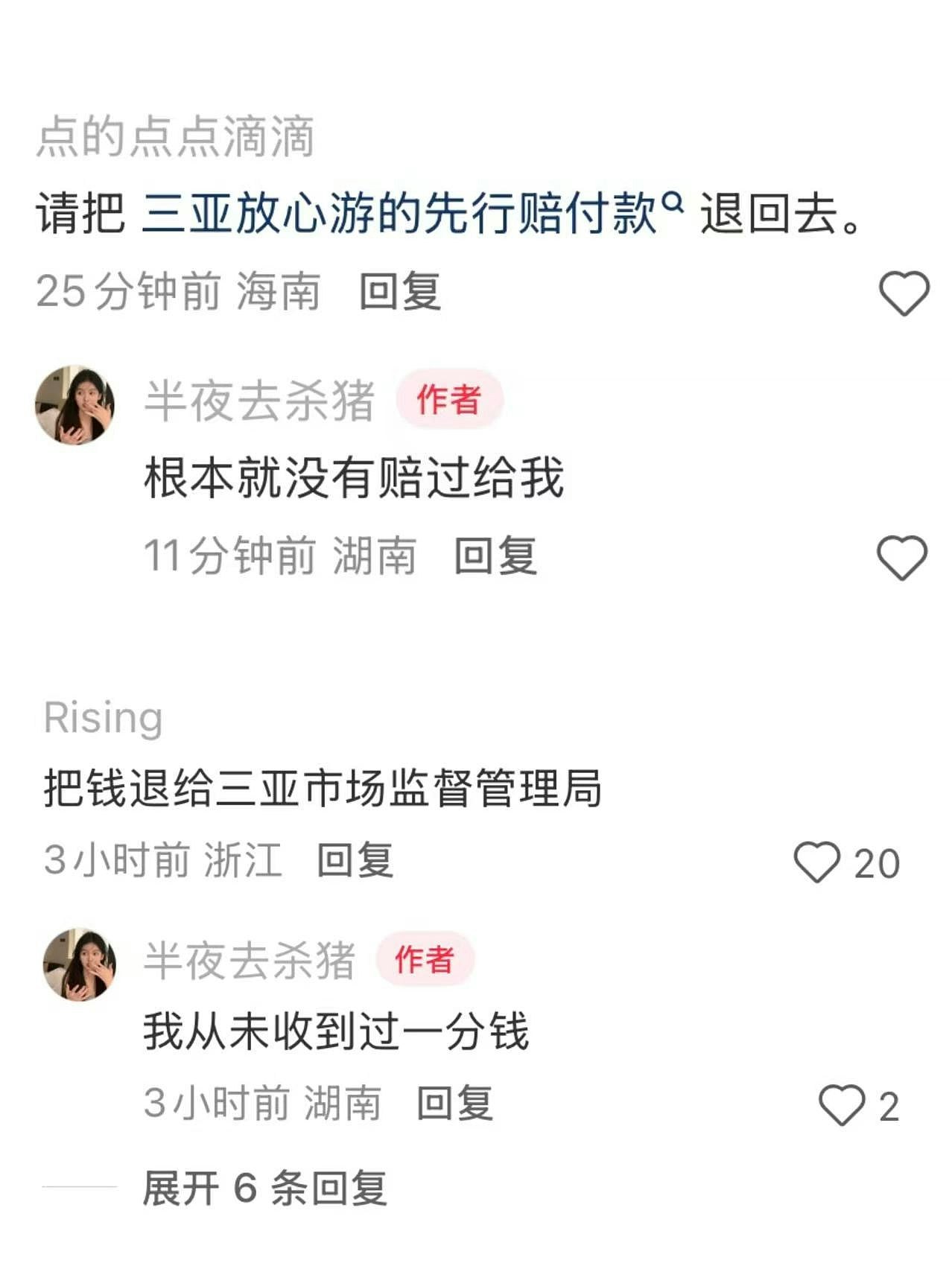 三亚千元濑尿虾风波反转?官方指价格无违规,43岁老板脑出血离世(组图) - 8