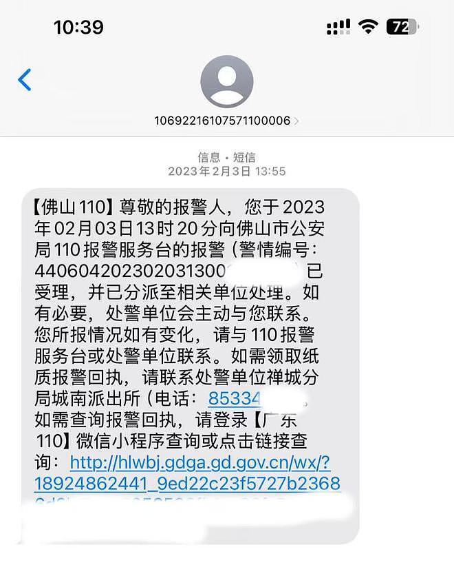 男子求爱遭拒等民警离开后泼硫酸捅刺女子数十刀，终审判死刑 - 3