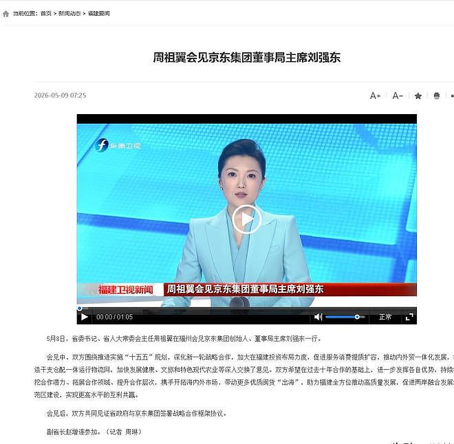 没保镖没助理!刘强东在福建夜市被偶遇,两女子陪伴,章泽天没来 - 7