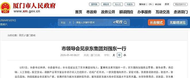 没保镖没助理!刘强东在福建夜市被偶遇,两女子陪伴,章泽天没来 - 8