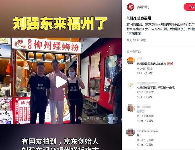 没保镖没助理!刘强东在福建夜市被偶遇,两女子陪伴,章泽天没来 - 25