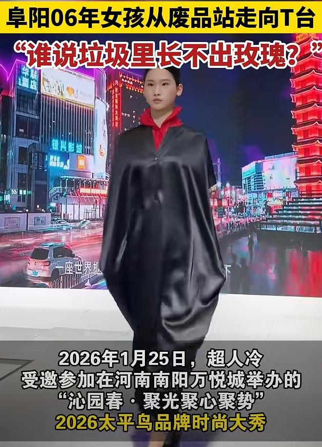 谁说垃圾堆里长不出玫瑰？19岁废品站女孩，用半年就登上了时装周 - 13