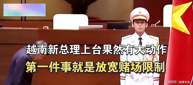 越南新总理上台取消58行业门槛，赌场KTV全面放开 - 3