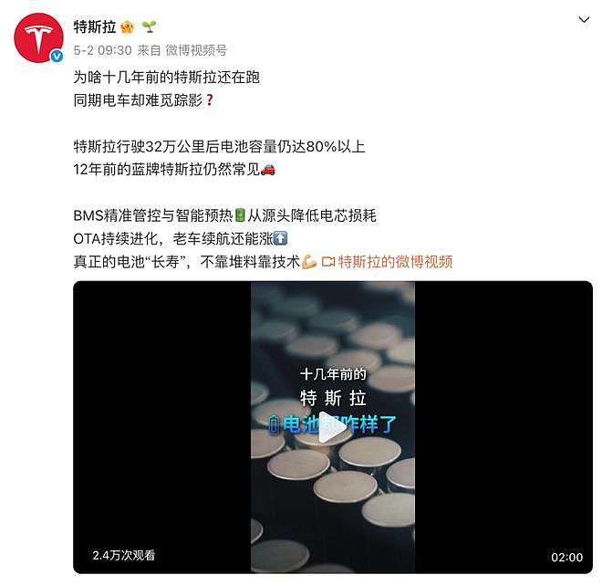 不装老好人了?特斯拉,对国产电动车“贴脸开大”,关键没法反驳 - 3