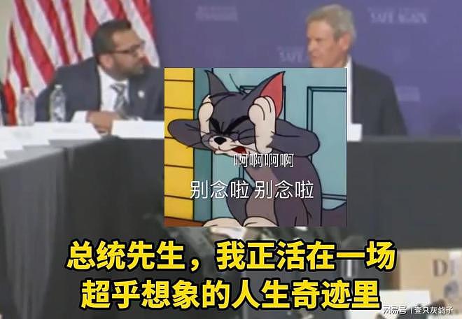 美国不讲关系？特朗普这届班子的人情世故，狠抽了“精美们”的脸 - 4