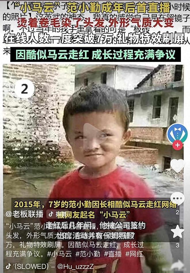 小马云18岁成年首播,在线人数破7万,与女生接吻刷爆网络! - 2