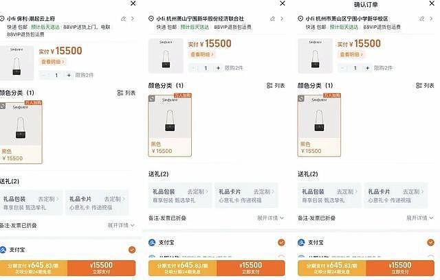 圣罗兰“拉黑”杭州一个街道?记者实测20个地址全部被拒发货 - 2