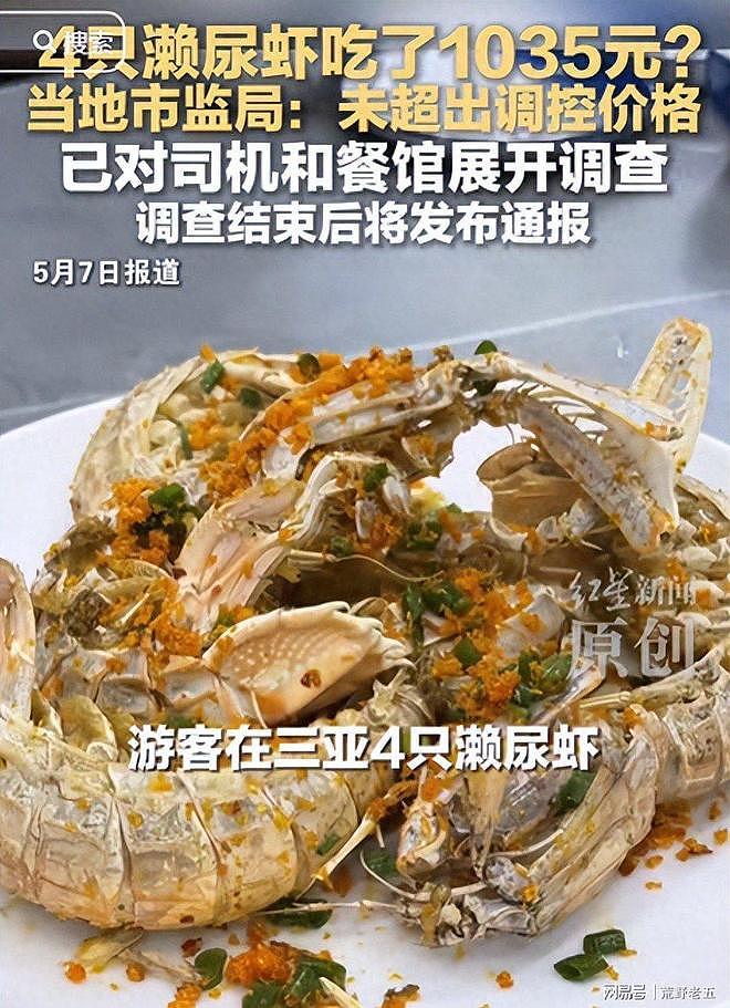 三亚皮皮虾事升级！老板身亡，亲属曝店铺彻底关闭，顾客恶行被扒 - 1