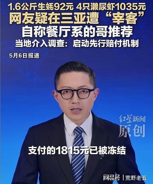 三亚皮皮虾事升级！老板身亡，亲属曝店铺彻底关闭，顾客恶行被扒 - 5