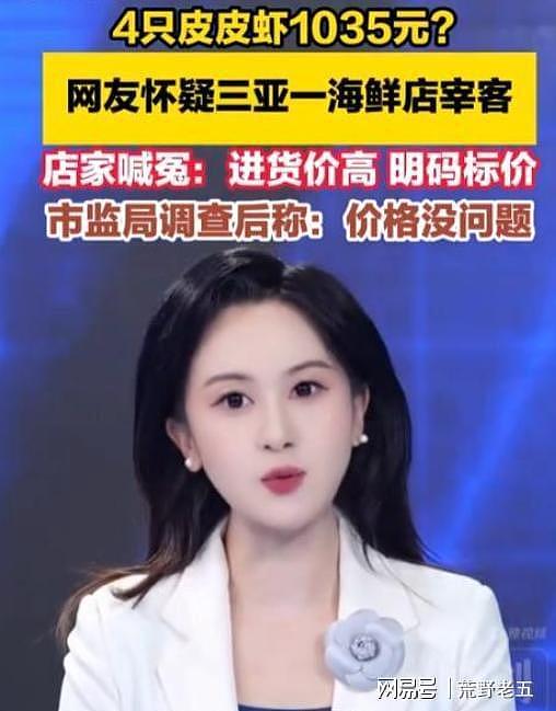 三亚皮皮虾事升级！老板身亡，亲属曝店铺彻底关闭，顾客恶行被扒 - 11