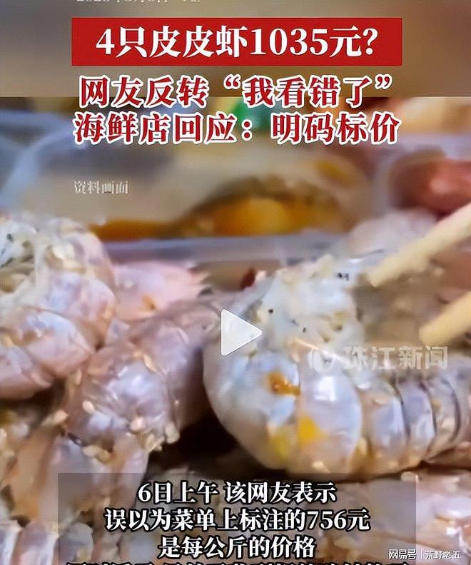 三亚皮皮虾事升级！老板身亡，亲属曝店铺彻底关闭，顾客恶行被扒 - 12