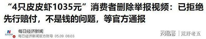 三亚皮皮虾事升级！老板身亡，亲属曝店铺彻底关闭，顾客恶行被扒 - 15
