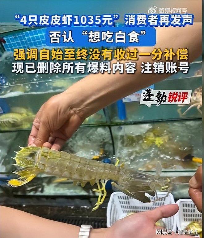 三亚皮皮虾事升级！老板身亡，亲属曝店铺彻底关闭，顾客恶行被扒 - 17