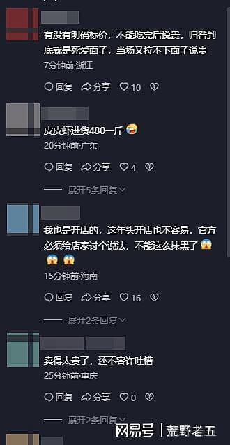 三亚皮皮虾事升级！老板身亡，亲属曝店铺彻底关闭，顾客恶行被扒 - 18