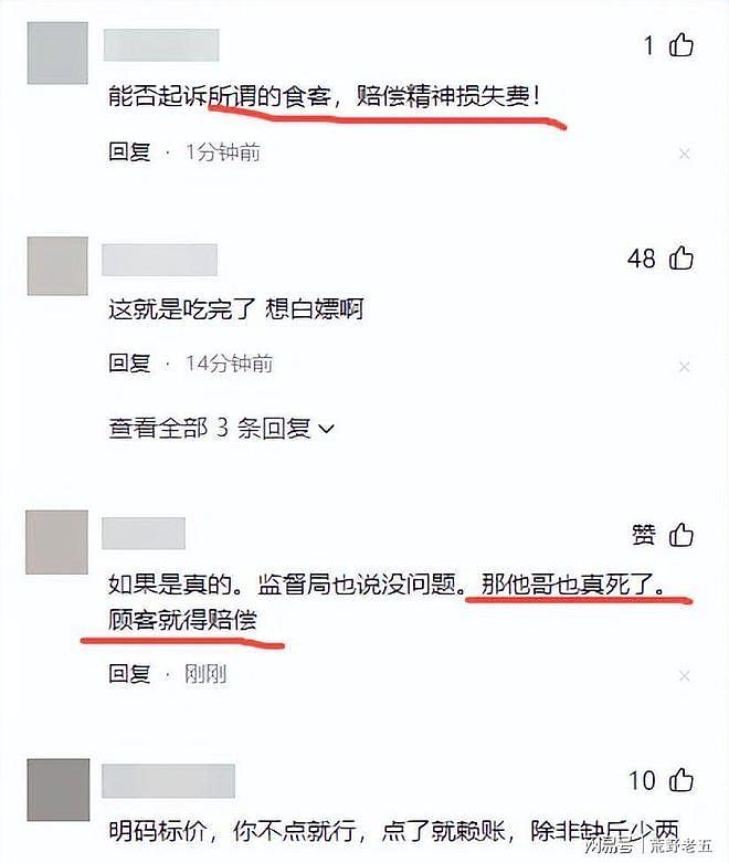 三亚皮皮虾事升级！老板身亡，亲属曝店铺彻底关闭，顾客恶行被扒 - 19