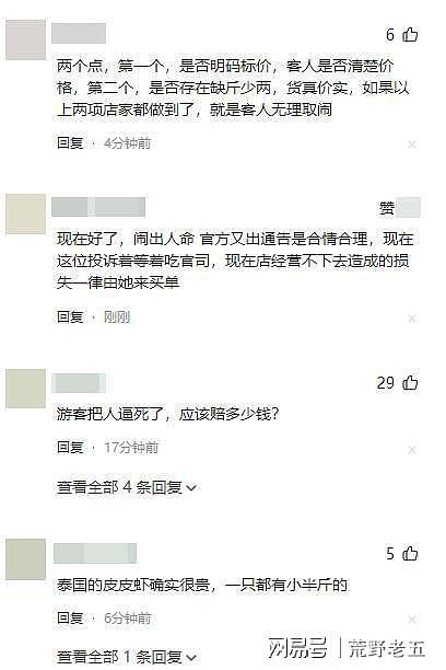 三亚皮皮虾事升级！老板身亡，亲属曝店铺彻底关闭，顾客恶行被扒 - 20