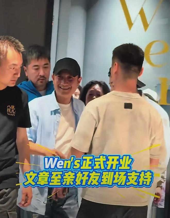 文章面馆爆火后再开酒吧！刘欢刘威到场祝贺，张若昀父亲张健捧场 - 1
