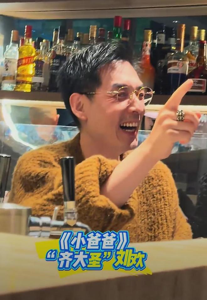 文章面馆爆火后再开酒吧！刘欢刘威到场祝贺，张若昀父亲张健捧场 - 7