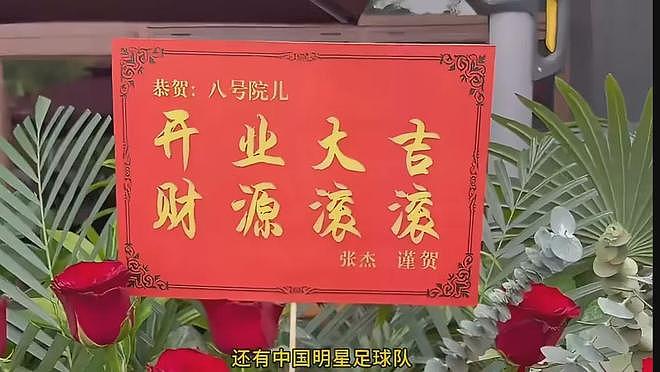 文章面馆爆火后再开酒吧！刘欢刘威到场祝贺，张若昀父亲张健捧场 - 10